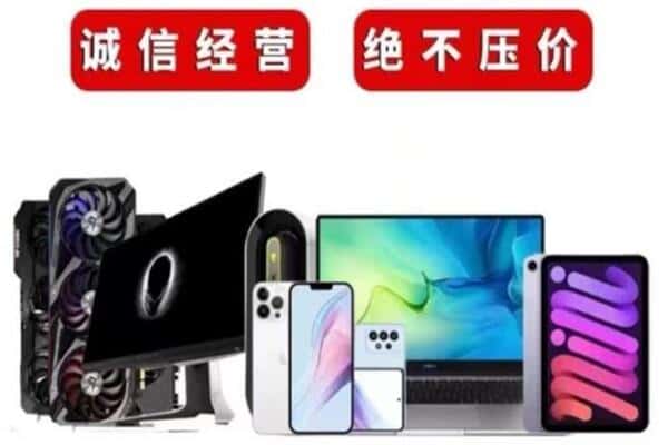 贵阳市白云回收手机