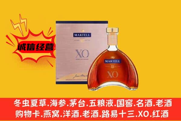 贵阳市白云上门回收马爹利价格