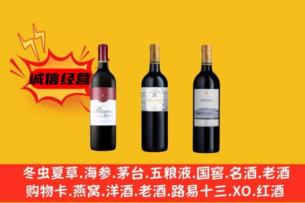 贵阳市白云上门回收拉菲价格