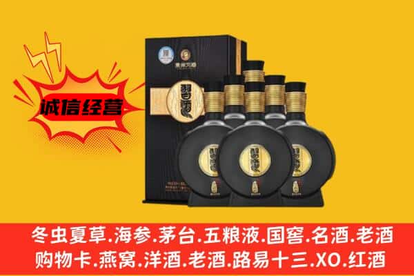 贵阳市白云上门回收习酒价格