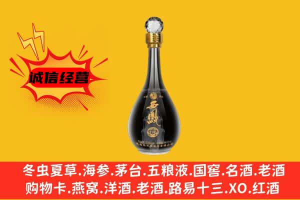 贵阳市白云上门回收西凤酒价格