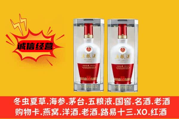贵阳市白云上门回收五粮液1618价格