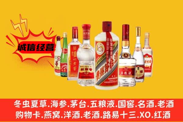 贵阳市白云回收老名酒