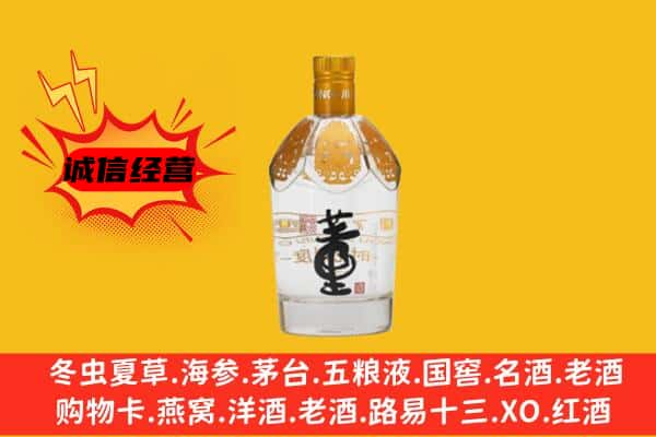 贵阳市白云上门回收老董酒价格