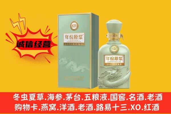 贵阳市白云上门回收古井贡酒价格