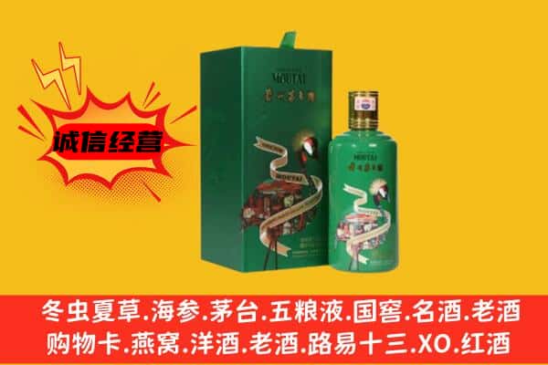 贵阳市白云回收出口茅台酒