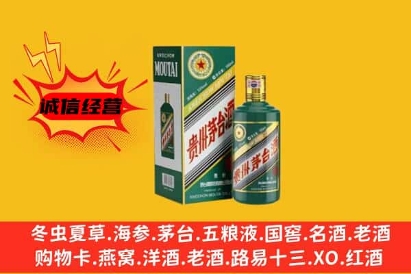 贵阳市白云回收生肖茅台酒