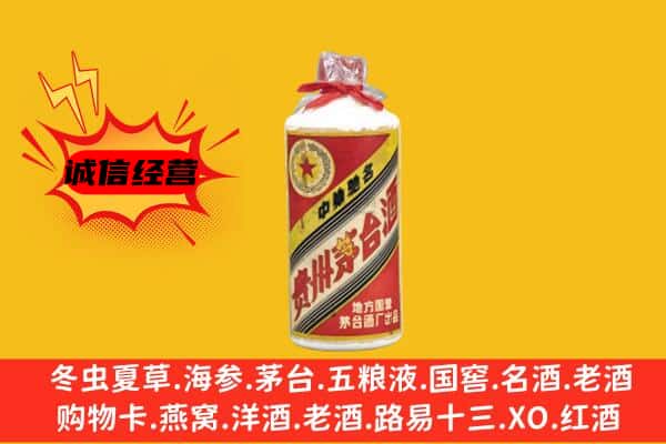 贵阳市白云回收五星茅台酒