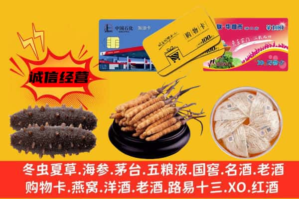 贵阳市白云回收礼品