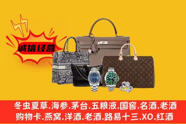贵阳市白云回收奢侈品