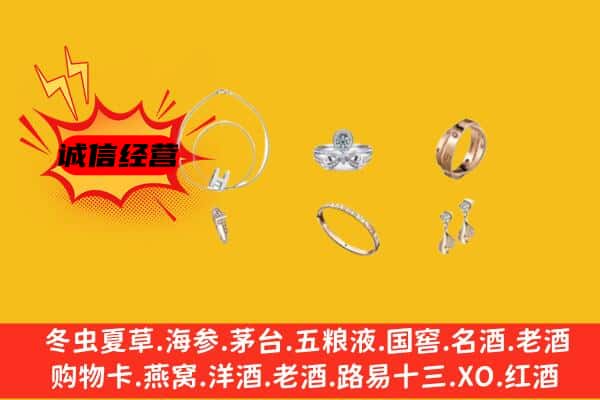 贵阳市白云回收首饰