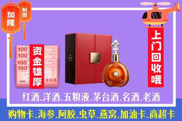 ​贵阳市白云回收路易十三是如何定价